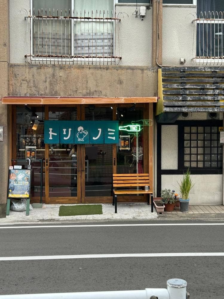 トリノミ