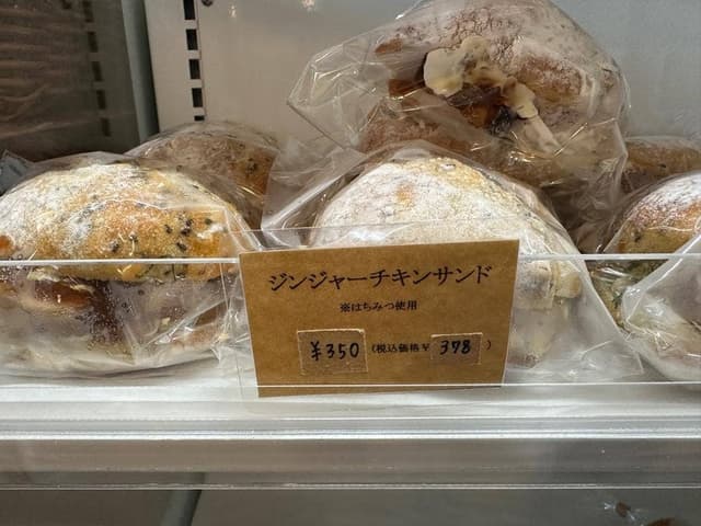 パンと珈琲のこうば - サブ画像3