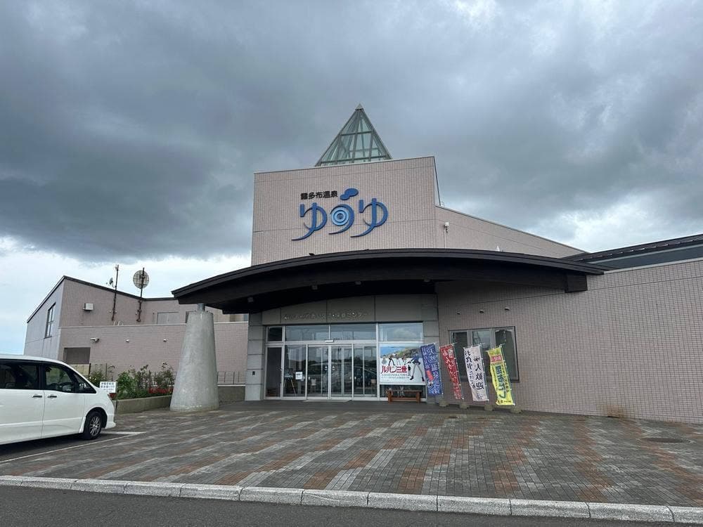 霧多布温泉 ゆうゆ