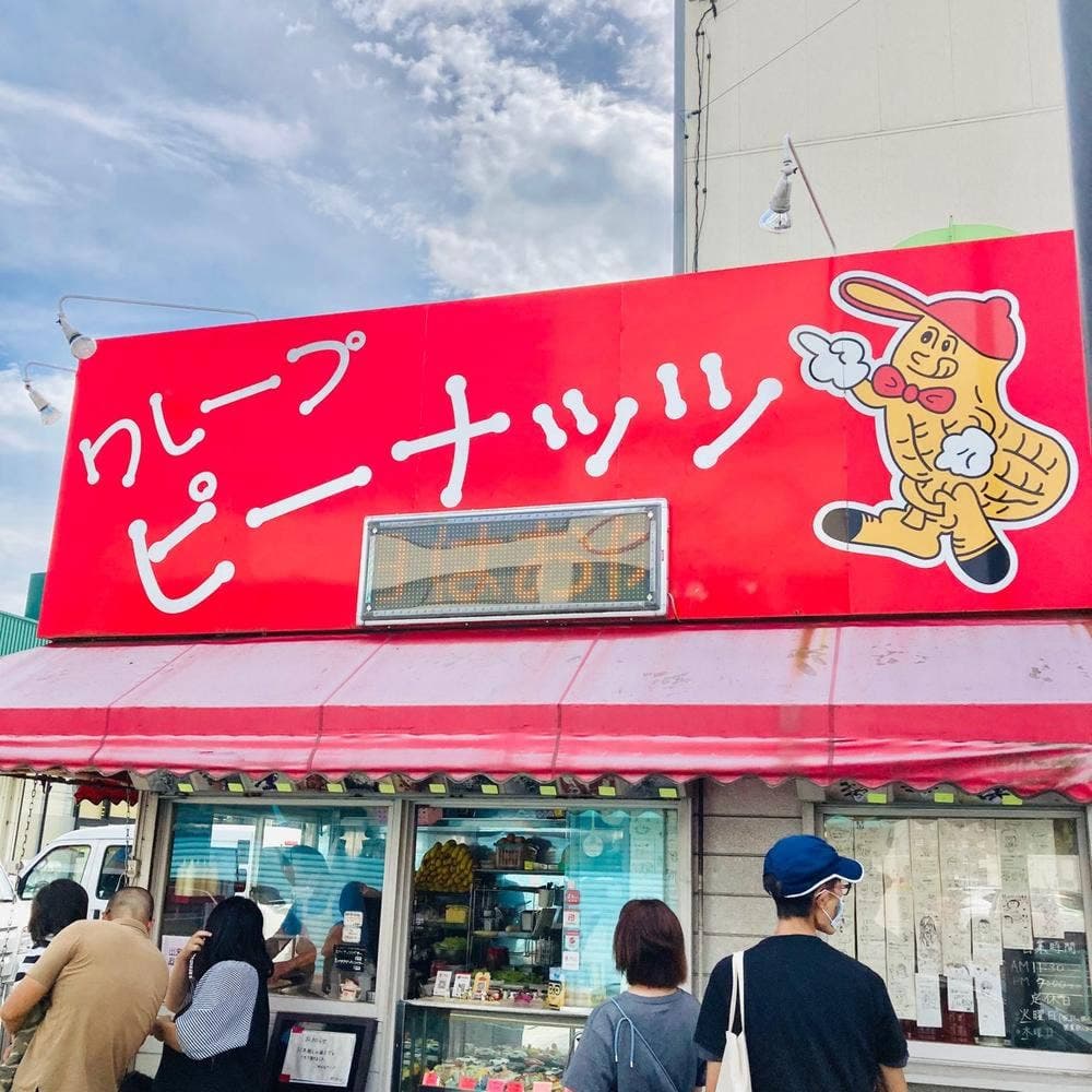 クレープハウス ピーナッツ