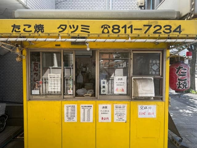たこ焼きタツミ - サブ画像2