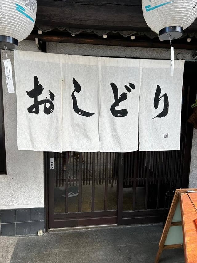 おしどり - サブ画像1