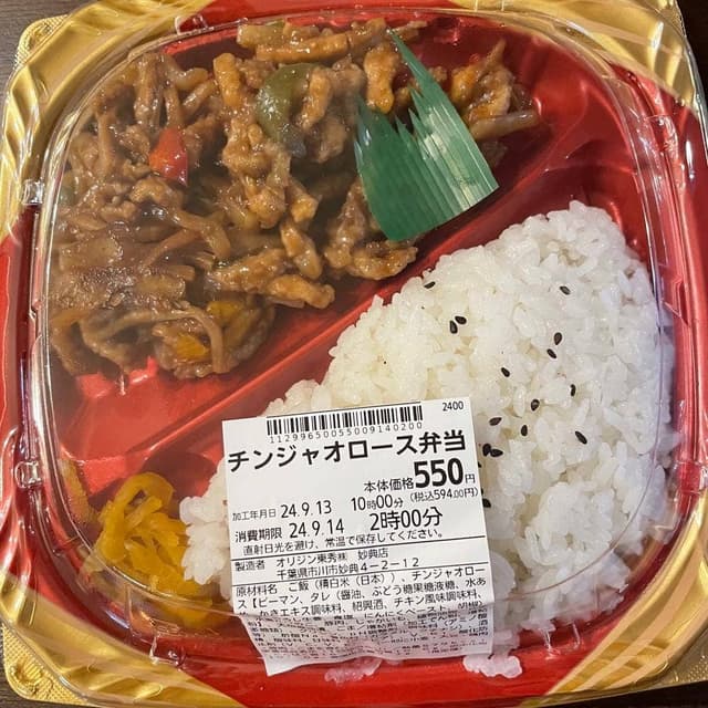 キッチンオリジン 妙典店 - サブ画像2