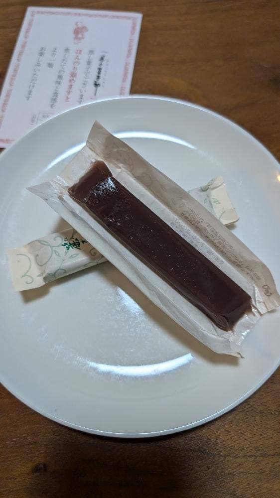 豆子郎 山口宇部空港店