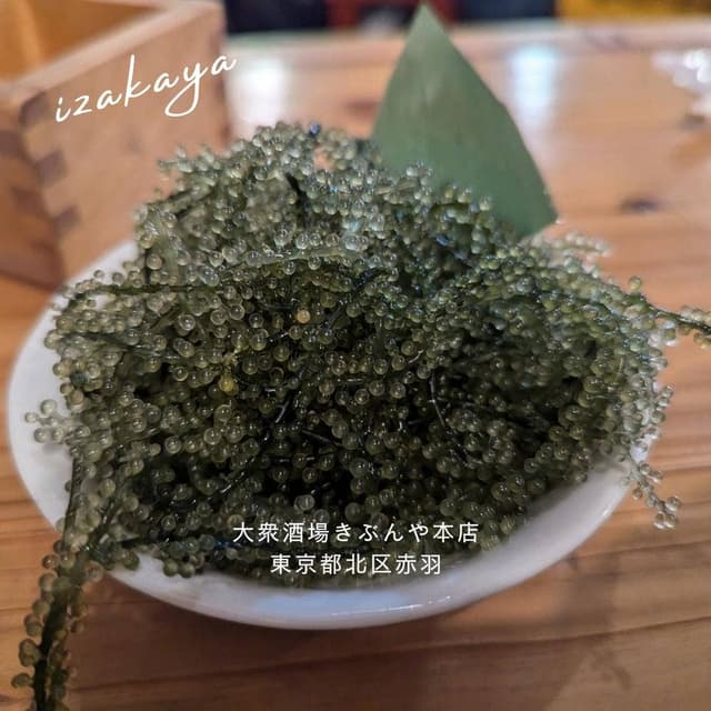 大衆酒場 きぶんや 本店 - サブ画像1