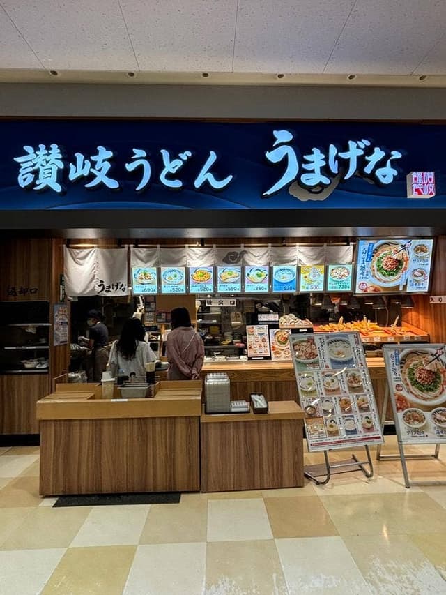 うまげな イトーヨーカドーららぽーと横浜店 - サブ画像3