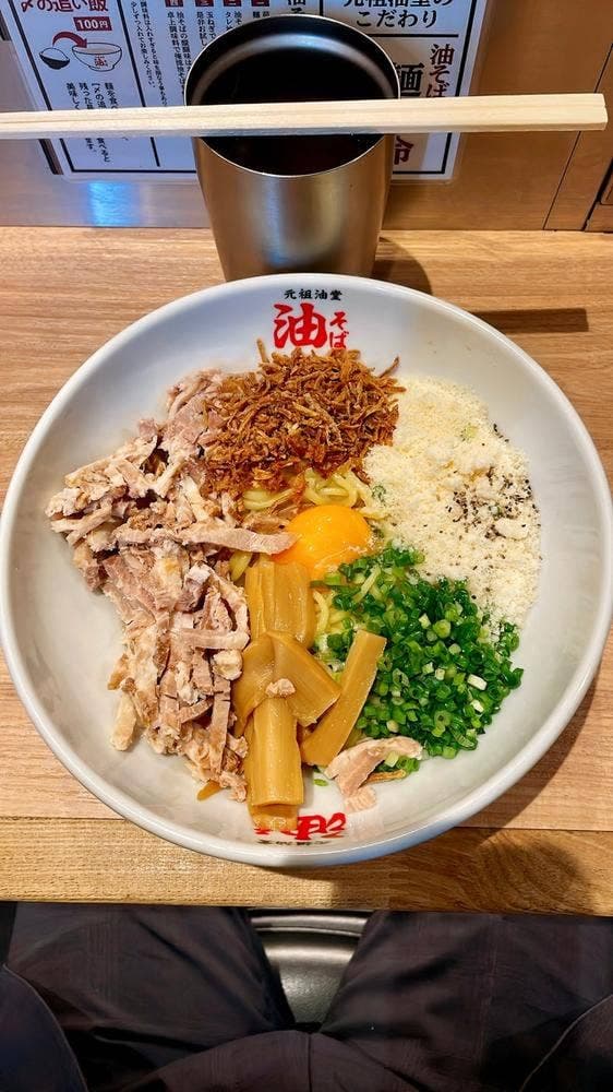 元祖油堂 神谷町店 - サブ画像3