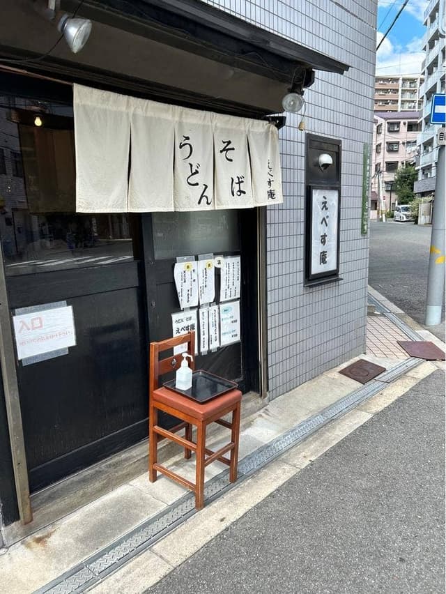 えべす庵 - サブ画像2