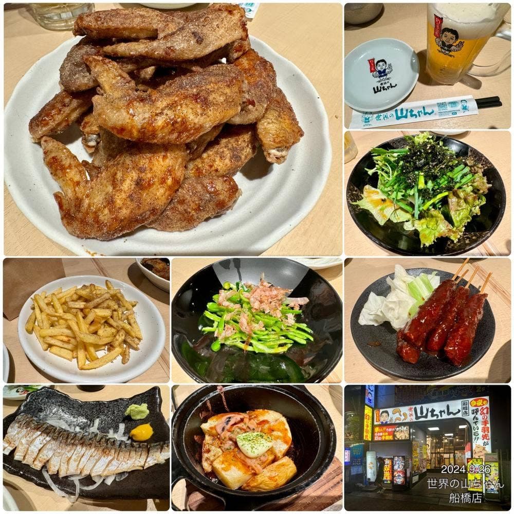 世界の山ちゃん 船橋店