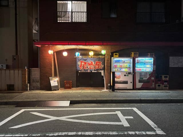 ながたや立呑 - サブ画像1
