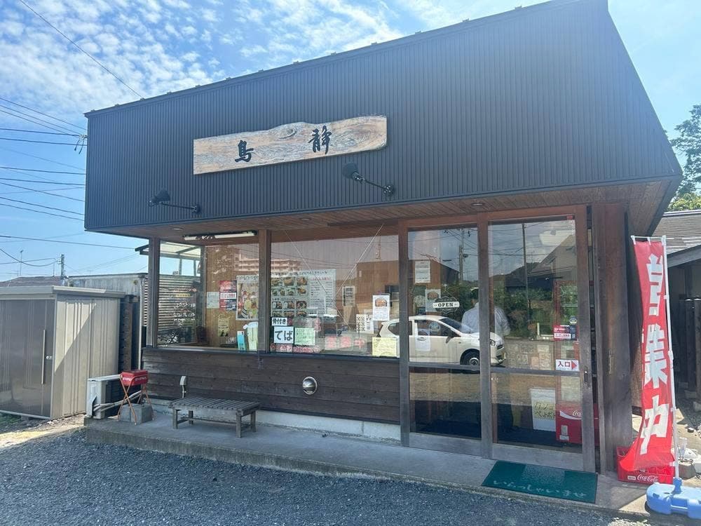 鳥静から揚げ店