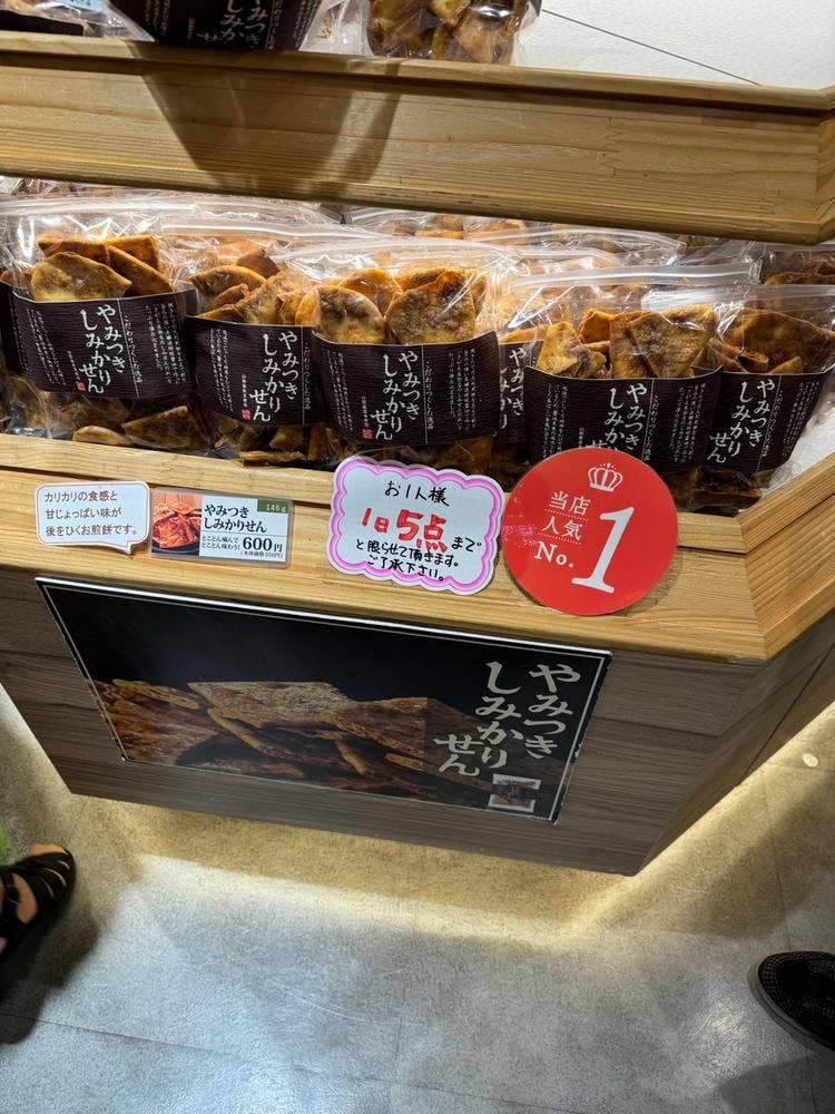 煎餅工房さかえ屋 エスパル仙台店