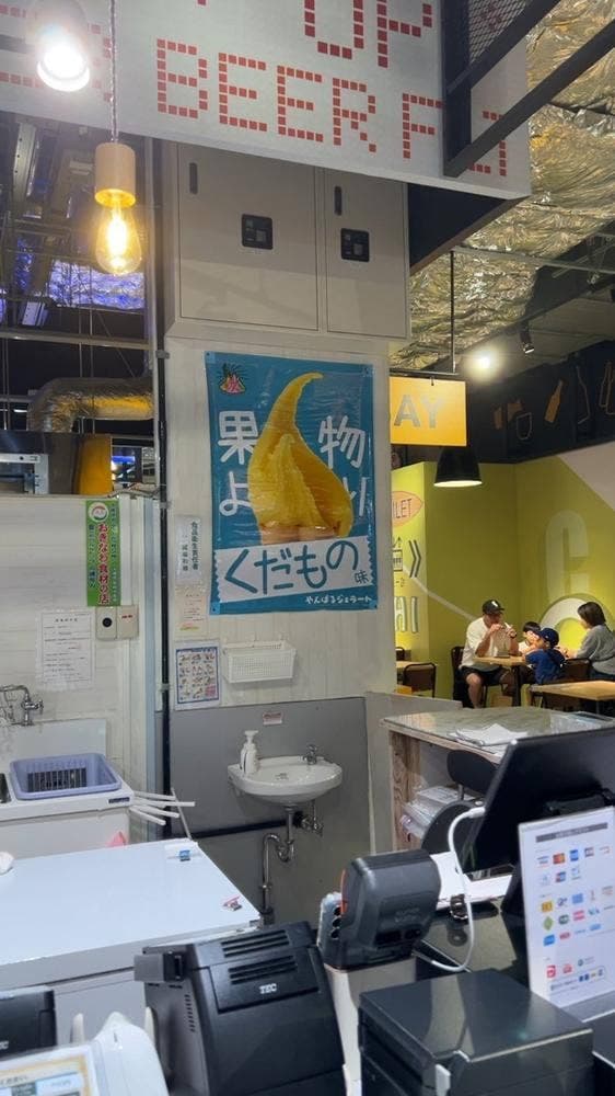 やんばるジェラート イーアス豊崎店 - サブ画像1