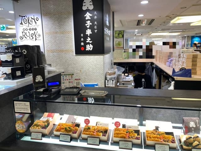 日本橋 天丼 天むす 金子半之助 アトレ吉祥寺店 - サブ画像1