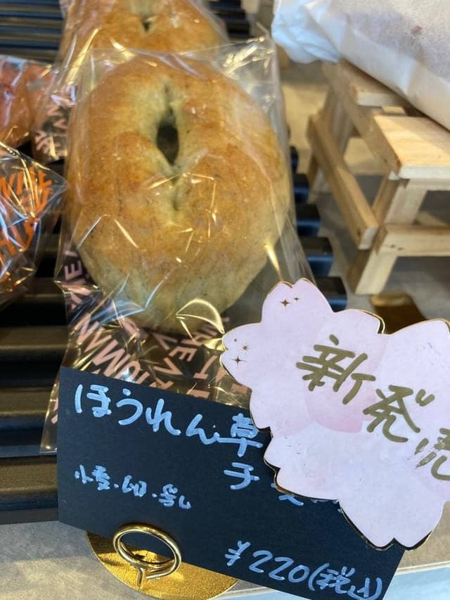 小麦の奴隷相模原上溝南店 - サブ画像3