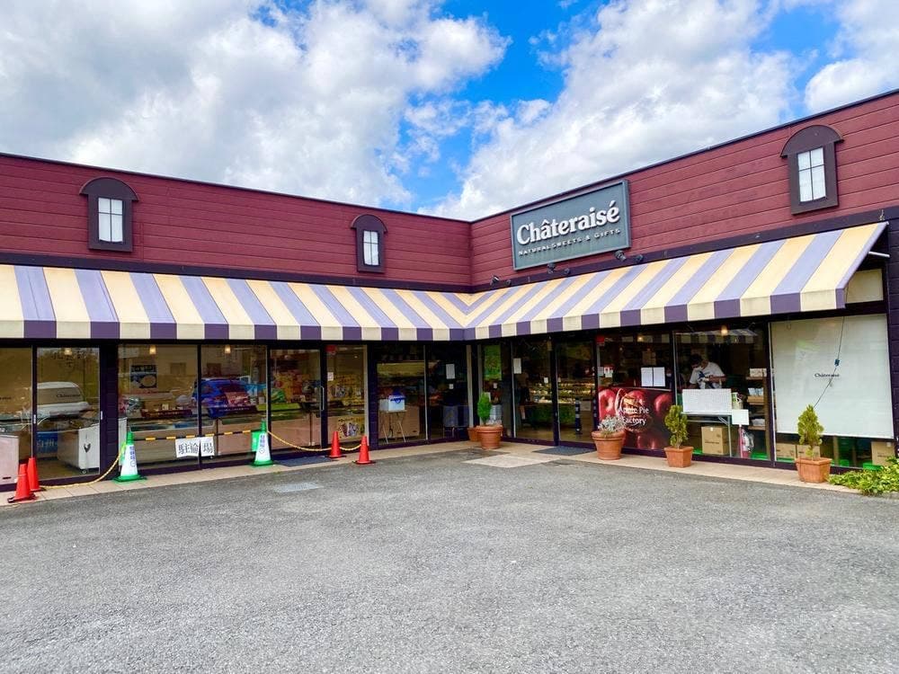 シャトレーゼ 愛甲店