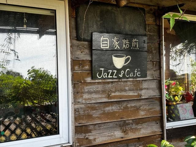 茶菓いっ風 - サブ画像3