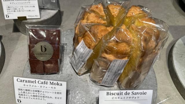 Un Son Doux pâtisserie - サブ画像1