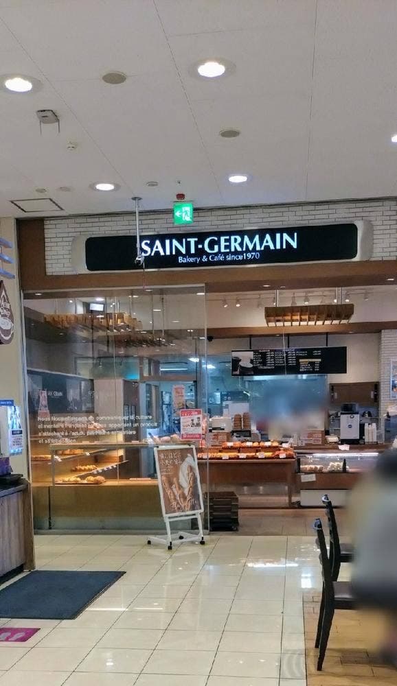 サンジェルマン イオンスタイル河辺店 - サブ画像2