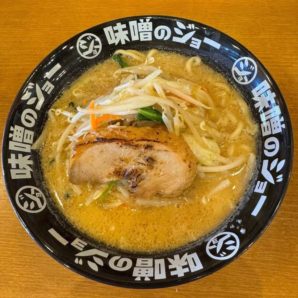 味噌のジョー 牛久店