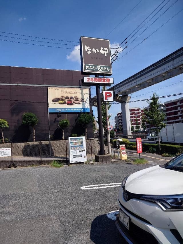 なか卯 豊中少路店 - サブ画像3