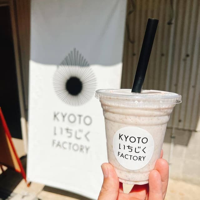 KYOTOいちぢくFACTORY - サブ画像2
