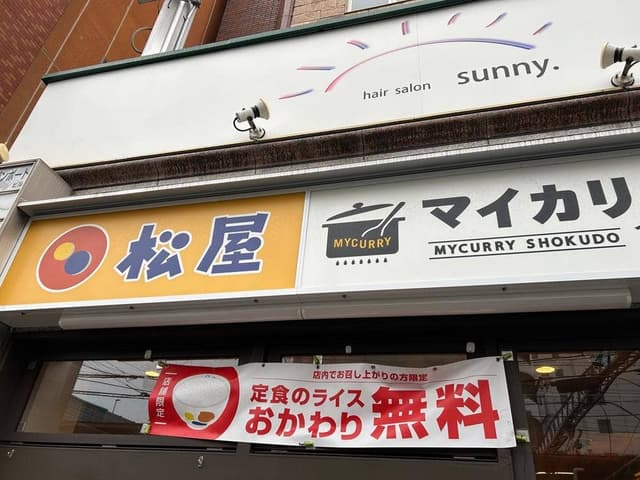 松屋 南方店 - サブ画像2
