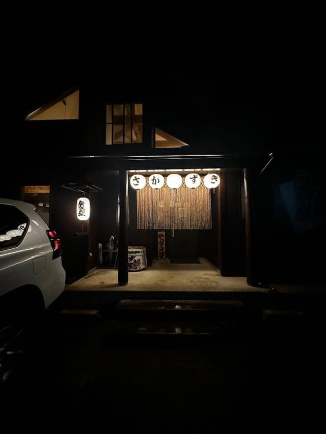 さかずき - サブ画像2