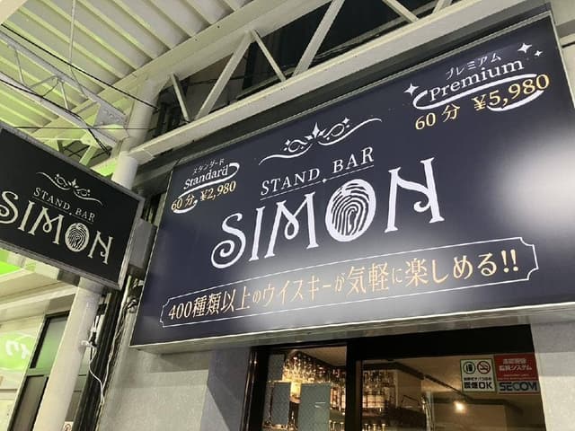STAND BAR SIMON - サブ画像1