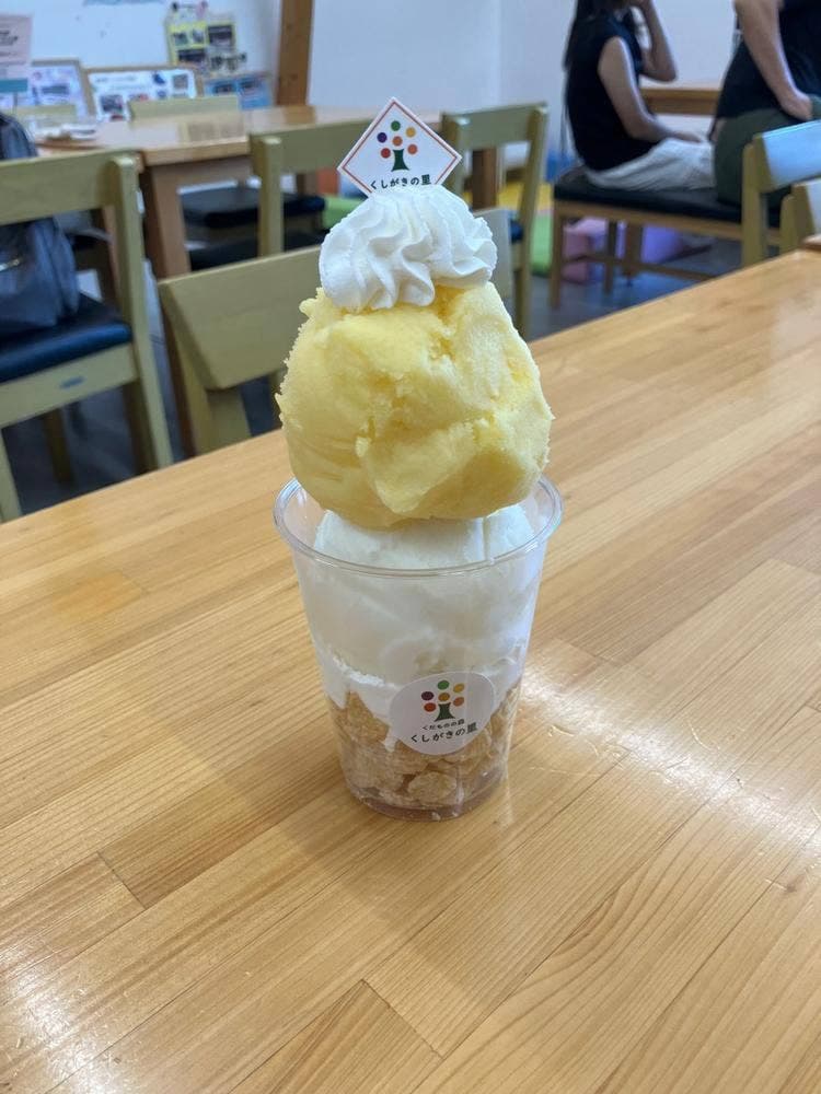 道の駅 くしがきの里