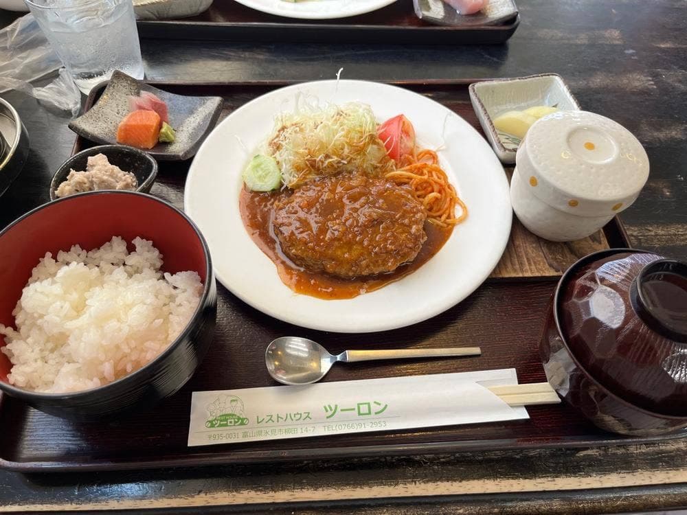レストハウス・ツーロン