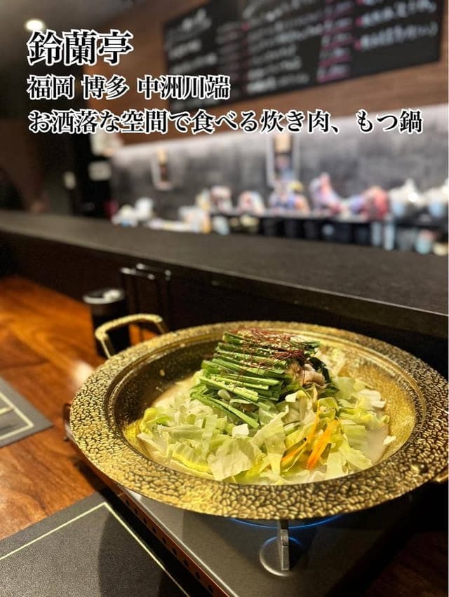 鍋屋 鈴蘭亭 中洲本店 - サブ画像3
