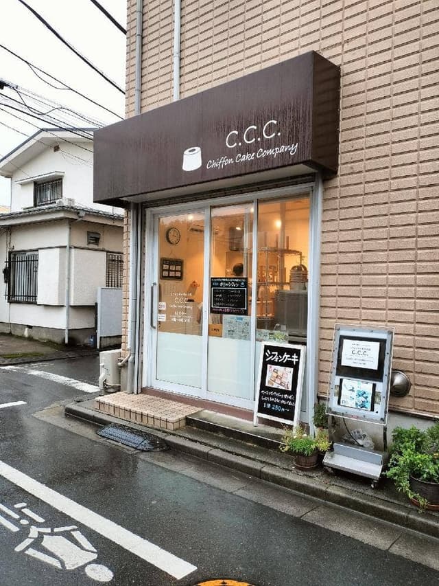 シフォンケーキのお店 C.C.C. - サブ画像3