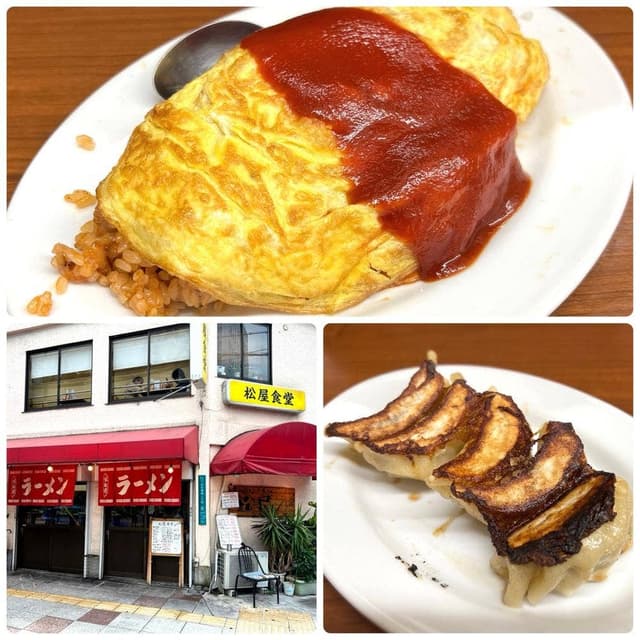 松屋食堂 - サブ画像3