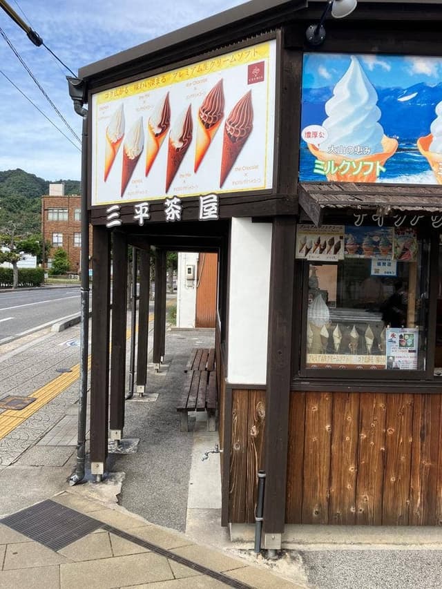 ご当地グルメと鬼太郎グッズの三平茶屋 - サブ画像3