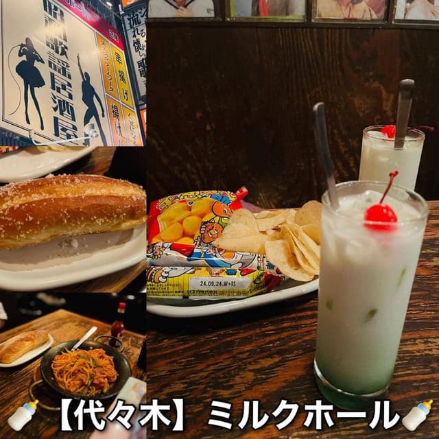 代々木ミルクホール - サブ画像2