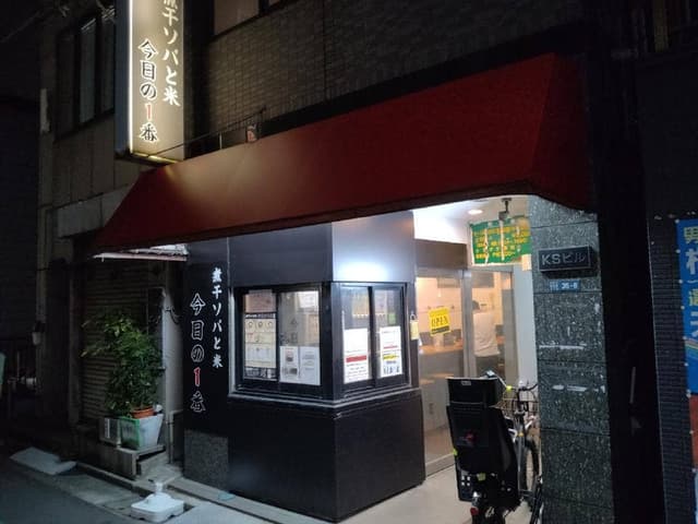 煮干ソバと米 今日の1番 - サブ画像3