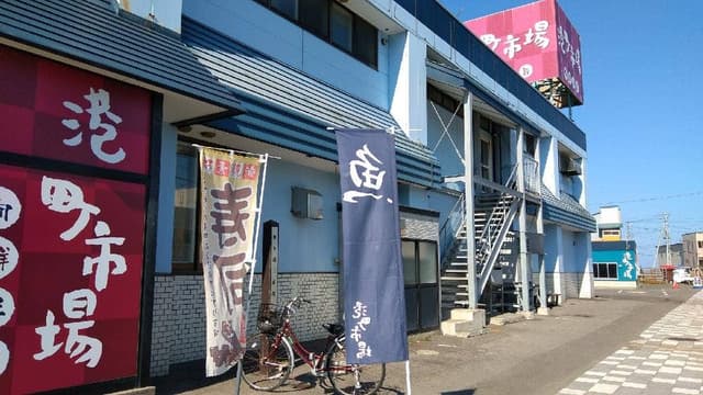 港町市場 増毛店 - サブ画像3