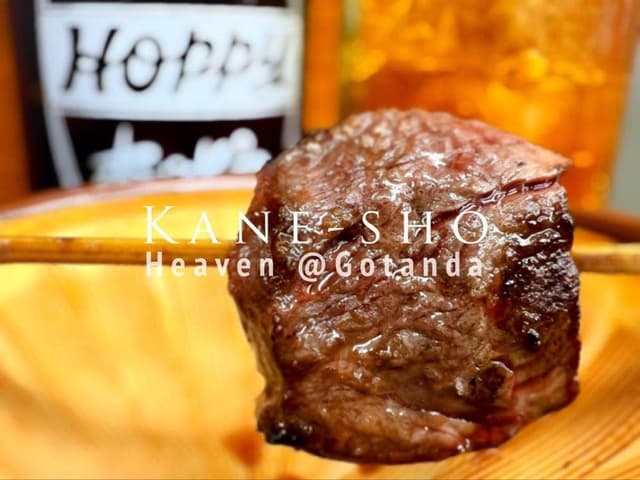 焼きとん酒場 かね将 - サブ画像1