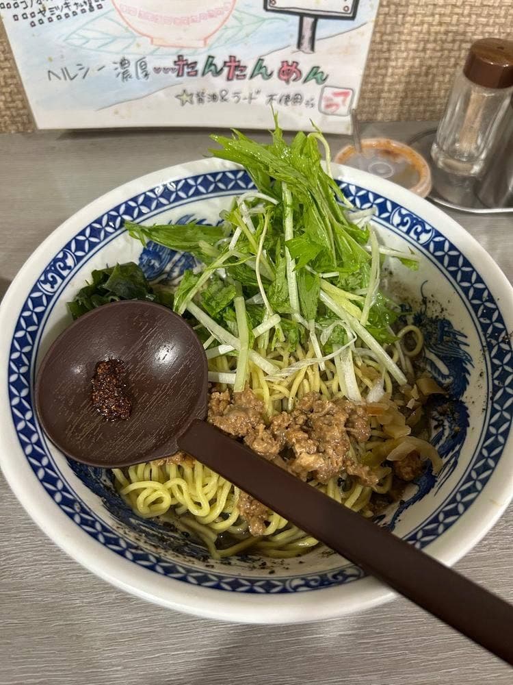 麺や てつ