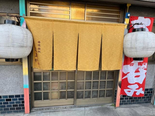 筑豊や - サブ画像2