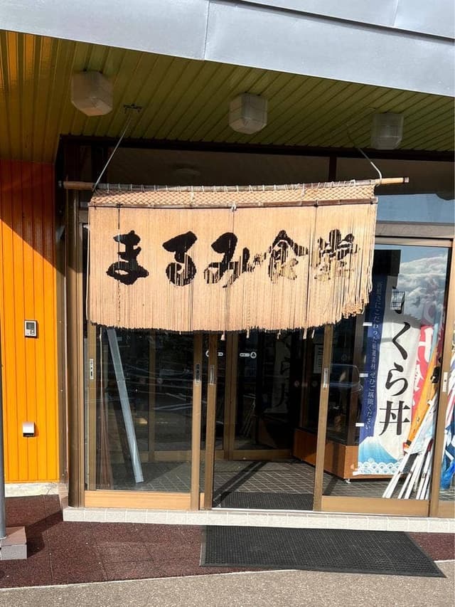 まるみ食堂 - サブ画像3
