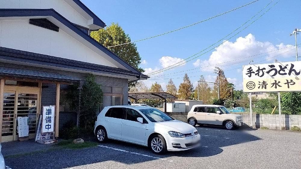 清水や