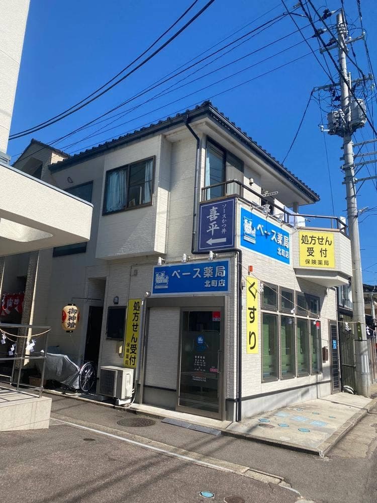 喜平食堂