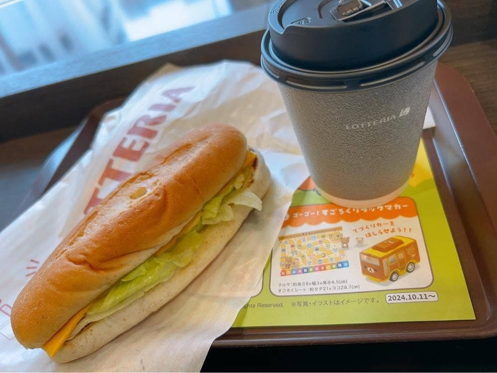 ロッテリア 藤崎駅前店