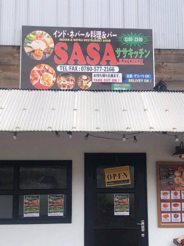 ササキッチン