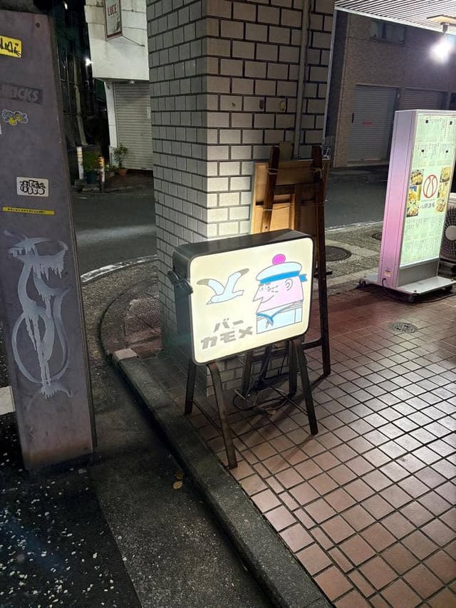バーカモメ - サブ画像3