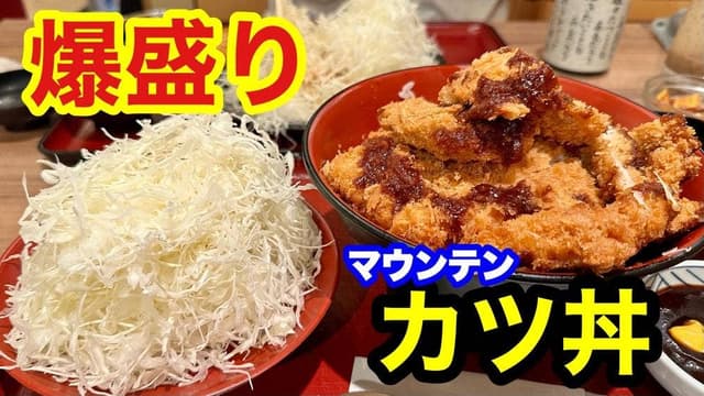 とんかつととろろ膳 かつ麦 京都ファミリー店 - サブ画像1