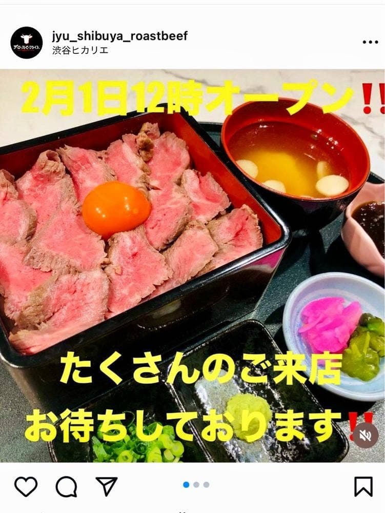 ザ ローストビーフライス JYU