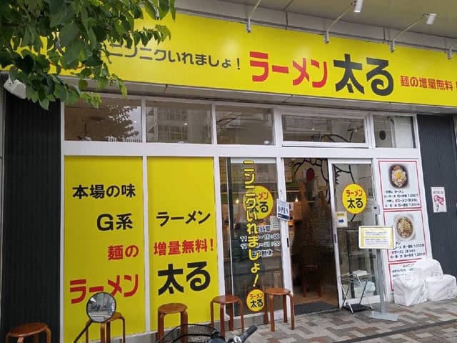 ラーメン太る - サブ画像3